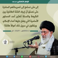 كلمات سياسية